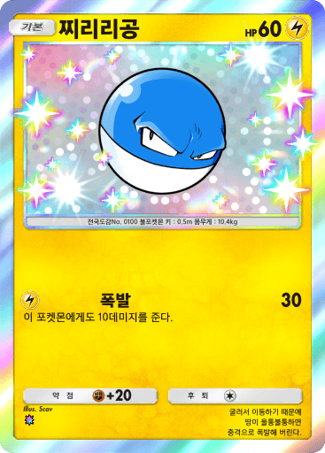 찌리리공